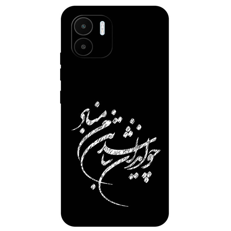 کاور مگافون طرح تایپوگرافی مدل 2392 مناسب برای گوشی موبایل شیائومی Redmi A1 / A2