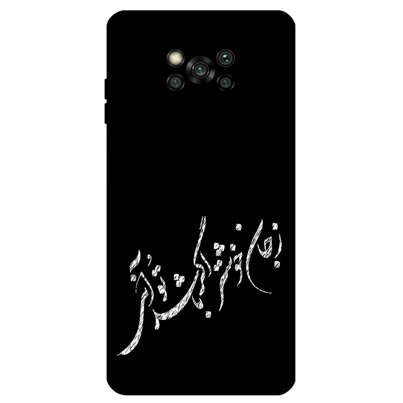 کاور مگافون طرح تایپوگرافی مدل 2389 مناسب برای گوشی موبایل شیائومی Poco X3 / X3 NFC / X3 Pro