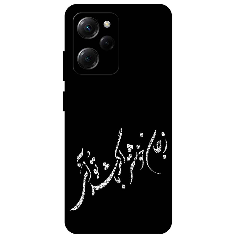 کاور مگافون طرح تایپوگرافی مدل 2389 مناسب برای گوشی موبایل شیائومی Poco X5 Pro