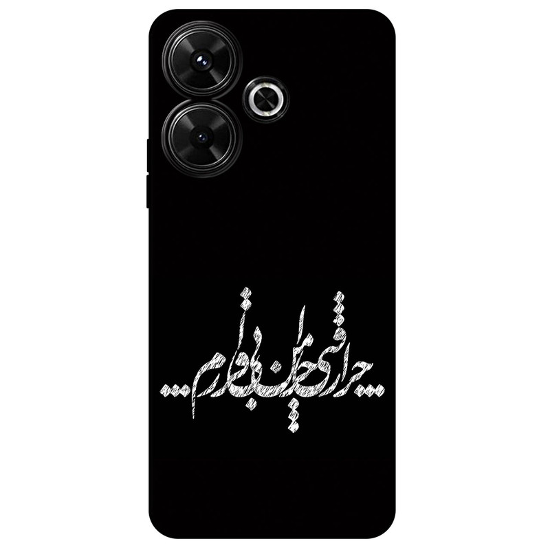 کاور مگافون طرح تایپوگرافی مدل 2387 مناسب برای گوشی موبایل شیائومی Redmi 13 4G
