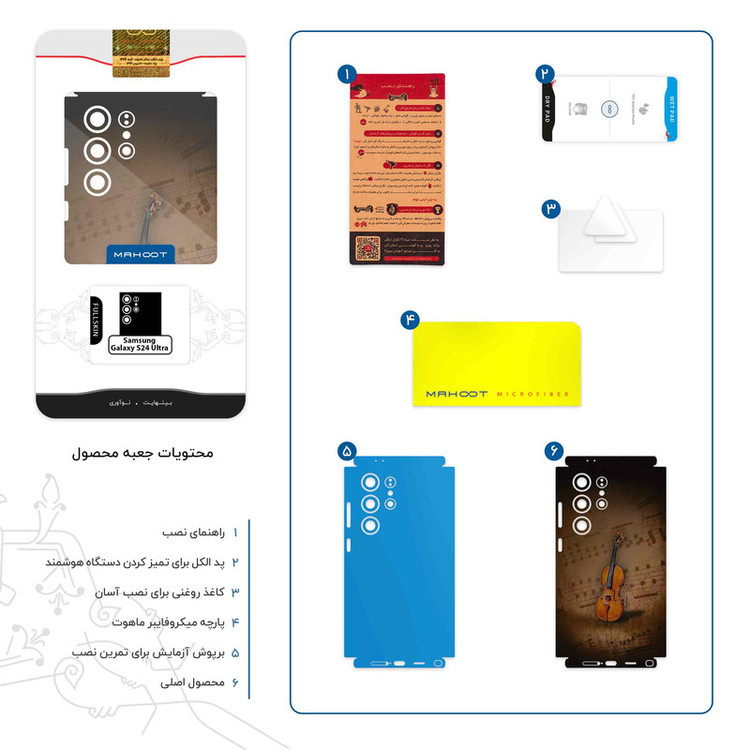 برچسب پوششی ماهوت مدل Violin_Instrument-FullSkin مناسب برای گوشی موبایل سامسونگ Galaxy S24 Ultra