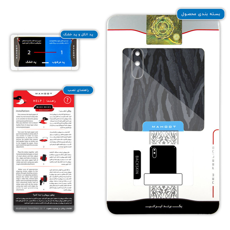 برچسب پوششی ماهوت مدل Black-Swan مناسب برای گوشی موبایل شیائومی Redmi 9A