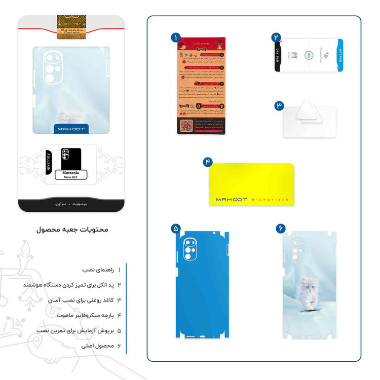 برچسب پوششی ماهوت مدل Cat_1-FullSkin مناسب برای گوشی موبایل موتورولا Moto G22