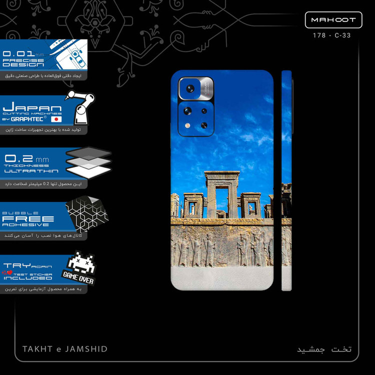 برچسب پوششی ماهوت مدل TAKHT_e_JAMSHID-FullSkin مناسب برای گوشی موبایل شیائومی Redmi Note 11 Pro Plus 5G