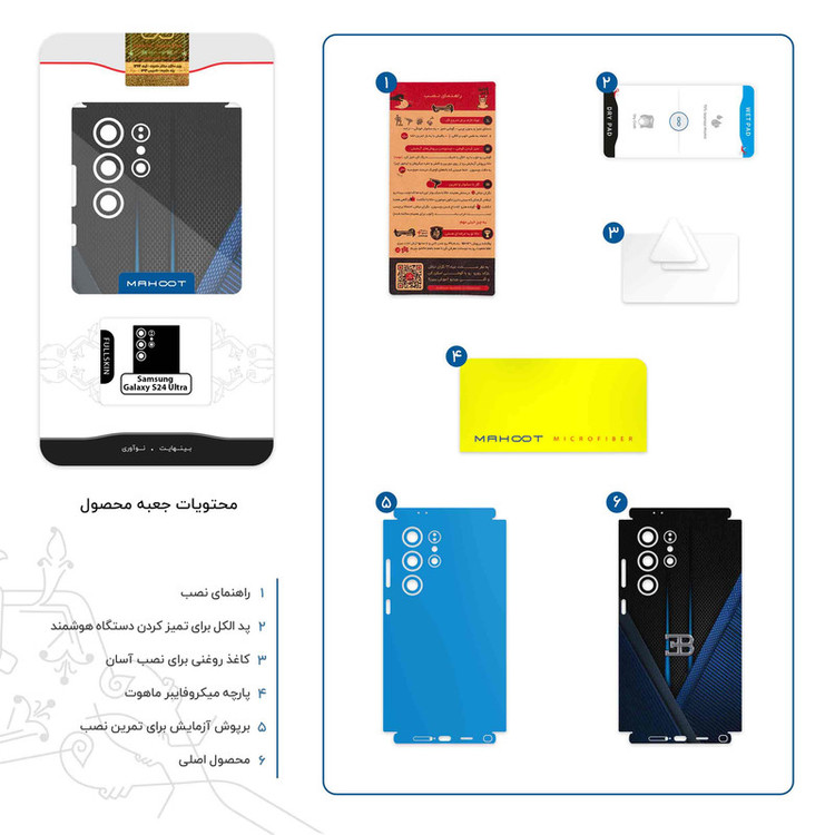 برچسب پوششی ماهوت مدل BUGATTI-FullSkin مناسب برای گوشی موبایل سامسونگ Galaxy S24 Ultra