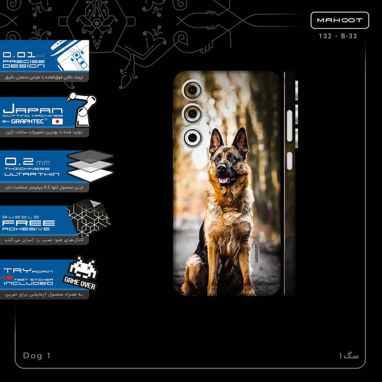 برچسب پوششی ماهوت مدل Dog_1-FullSkin مناسب برای گوشی موبایل سامسونگ Galaxy S24 FE