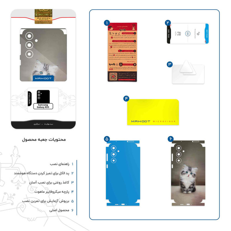 برچسب پوششی ماهوت مدل Cat_2-FullSkin مناسب برای گوشی موبایل سامسونگ Galaxy A55
