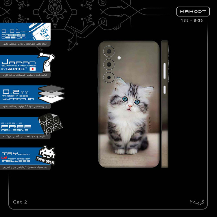 برچسب پوششی ماهوت مدل Cat_2-FullSkin مناسب برای گوشی موبایل سامسونگ Galaxy A55