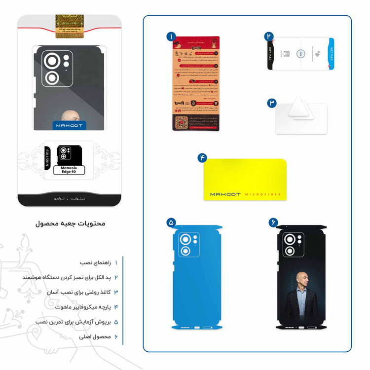 برچسب پوششی ماهوت مدل Jeff_Bezos-FullSkin مناسب برای گوشی موبایل موتورولا Edge 40