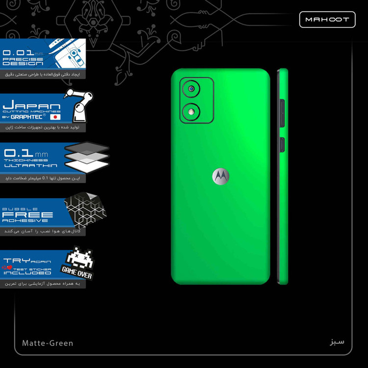 برچسب پوششی ماهوت مدل Matte-Green-FullSkin مناسب برای گوشی موبایل موتورولا Moto E13