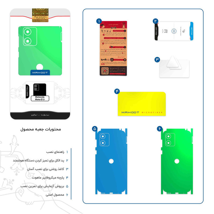 برچسب پوششی ماهوت مدل Matte-Green-FullSkin مناسب برای گوشی موبایل موتورولا Moto E13