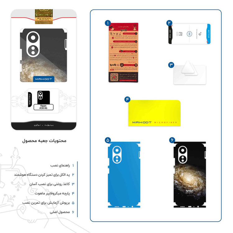برچسب پوششی ماهوت مدل Universe_by_NASA_1-FullSkin مناسب برای گوشی موبایل اپو A58 4G