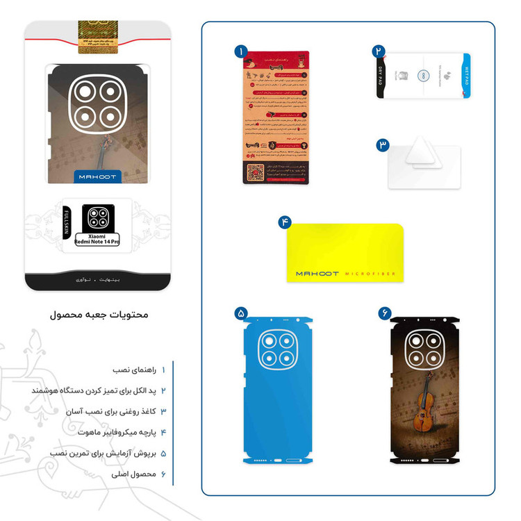 برچسب پوششی ماهوت مدل Violin_Instrument-FullSkin مناسب برای گوشی موبایل شیائومی Redmi Note 14 Pro 4G