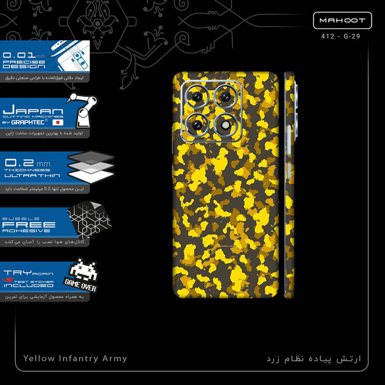برچسب پوششی ماهوت مدل Yellow Infantry Army-FullSkin مناسب برای گوشی موبایل شیائومی 14T