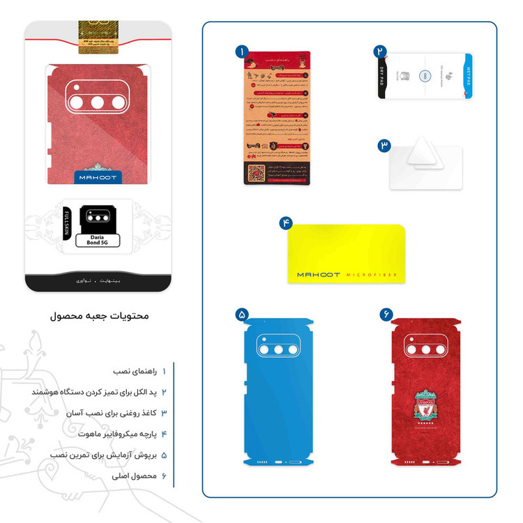 برچسب پوششی ماهوت مدل Liverpool-FullSkin مناسب برای گوشی موبایل داریا Bond 5G