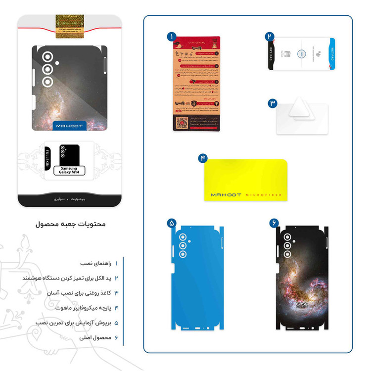 برچسب پوششی ماهوت مدل Universe_by_NASA_5-FullSkin مناسب برای گوشی موبایل سامسونگ Galaxy M14