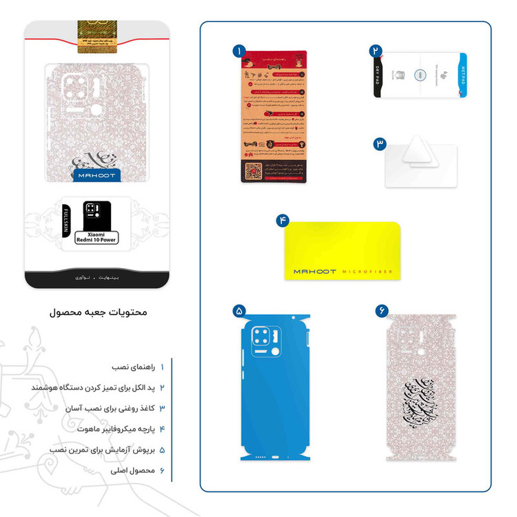 برچسب پوششی ماهوت مدل Nastaliq_2-FullSkin مناسب برای گوشی موبایل شیائومی Redmi 10 Power