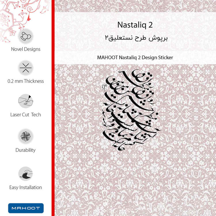 برچسب پوششی ماهوت مدل Nastaliq_2-FullSkin مناسب برای گوشی موبایل شیائومی Redmi 10 Power