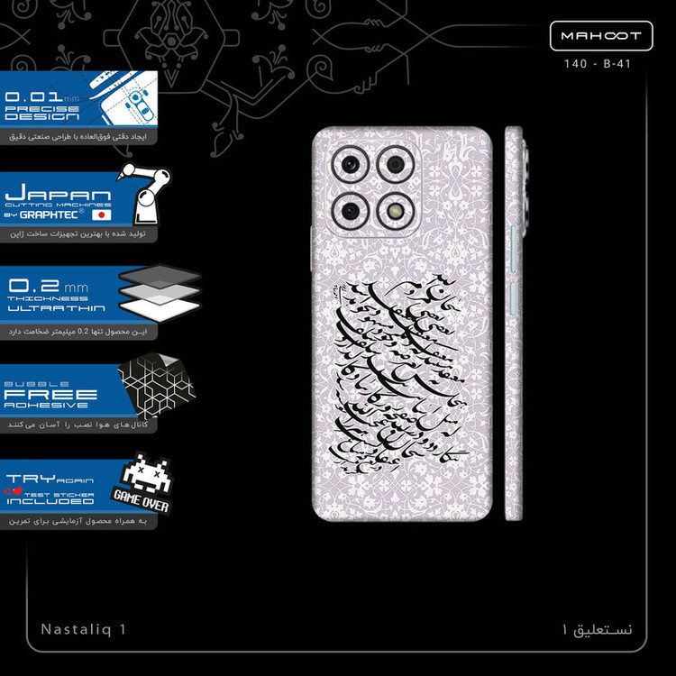 برچسب پوششی ماهوت مدل Nastaliq_1-FullSkin مناسب برای گوشی موبایل آنر X8a