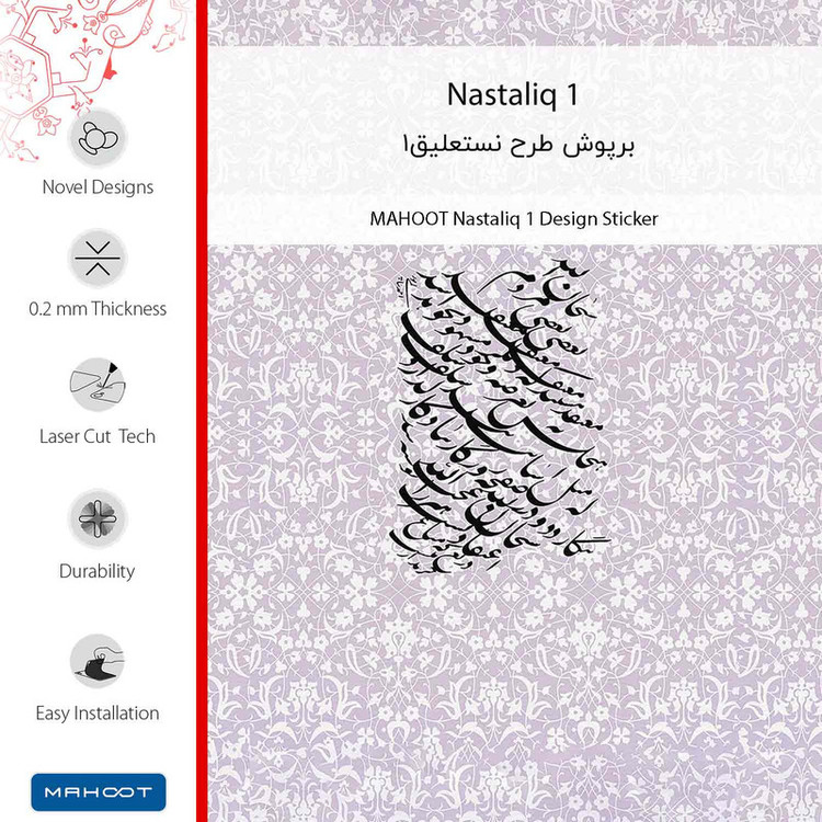 برچسب پوششی ماهوت مدل Nastaliq_1-FullSkin مناسب برای گوشی موبایل آنر X8a