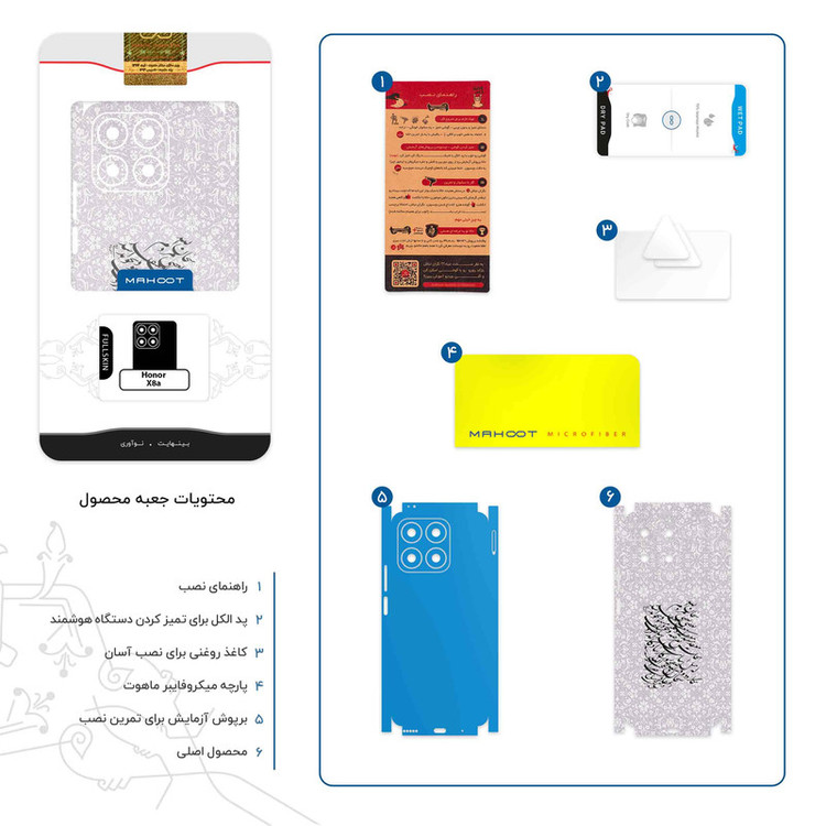 برچسب پوششی ماهوت مدل Nastaliq_1-FullSkin مناسب برای گوشی موبایل آنر X8a