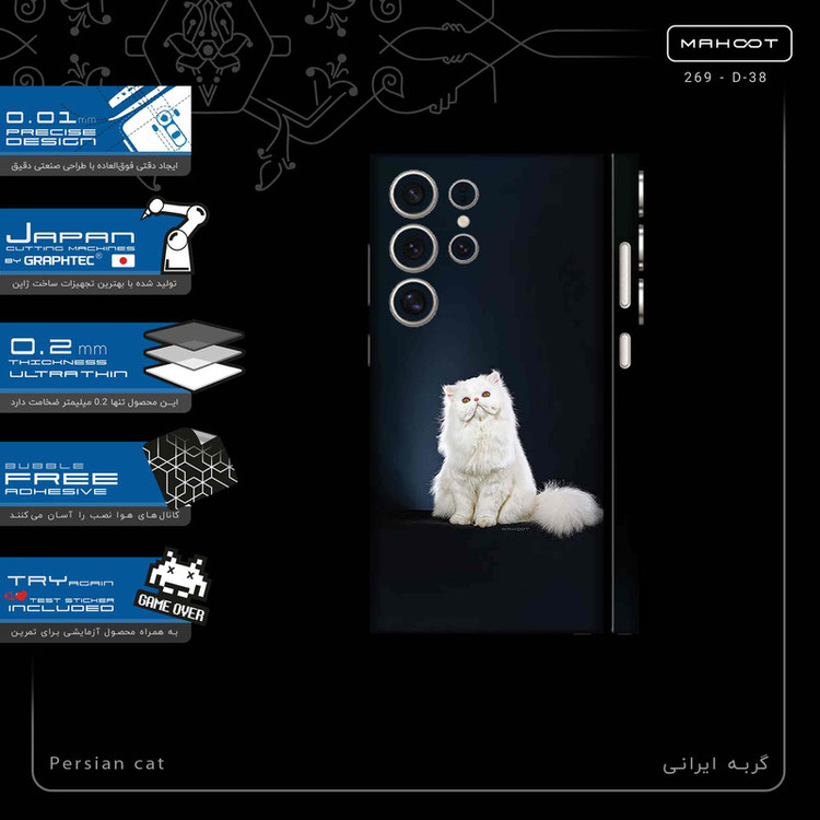 برچسب پوششی ماهوت مدل Persian_cat-FullSkin مناسب برای گوشی موبایل سامسونگ Galaxy S24 Ultra