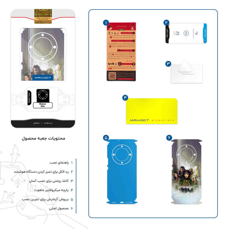 برچسب پوششی ماهوت مدل The Lord of the Rings-FullSkin مناسب برای گوشی موبایل آنر X9a