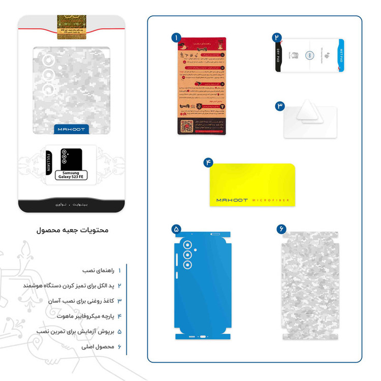 برچسب پوششی ماهوت مدل Army_Snow_Pixel-FullSkin مناسب برای گوشی موبایل سامسونگ Galaxy S23 FE