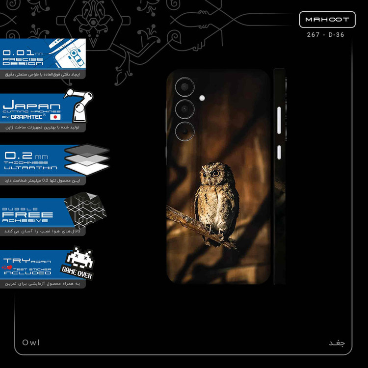 برچسب پوششی ماهوت مدل Owl-FullSkin مناسب برای گوشی موبایل سامسونگ Galaxy A55