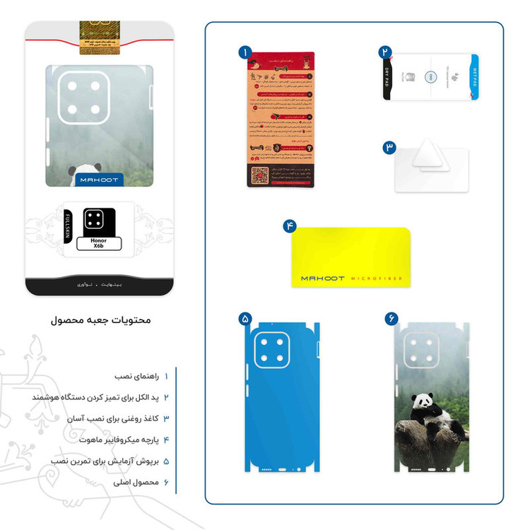 برچسب پوششی ماهوت مدل Panda-FullSkin مناسب برای گوشی موبایل آنر X6b
