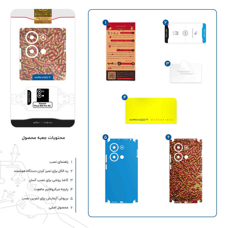 برچسب پوششی ماهوت مدل Nastaliq_6-FullSkin مناسب برای گوشی موبایل شیائومی Poco M6 Pro 4G