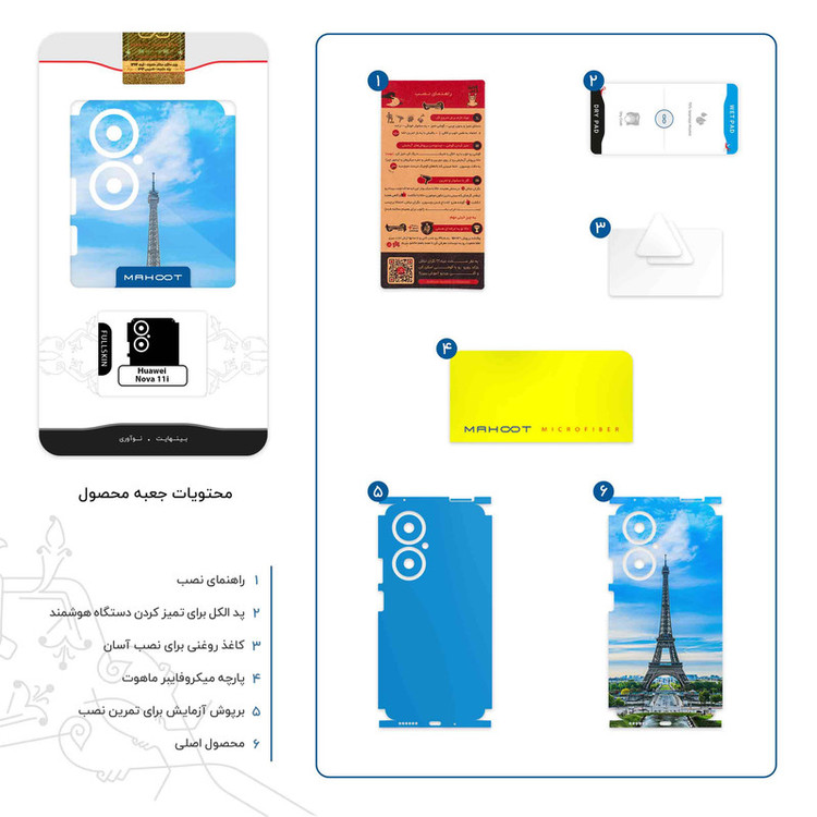 برچسب پوششی ماهوت مدل Paris_City-FullSkin مناسب برای گوشی موبایل هوآوی Nova 11i