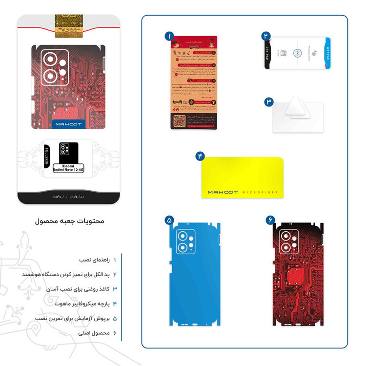 برچسب پوششی ماهوت مدل Red_Printed_Circuit_Board-FullSkin مناسب برای گوشی موبایل شیائومی Redmi Note 12 4G
