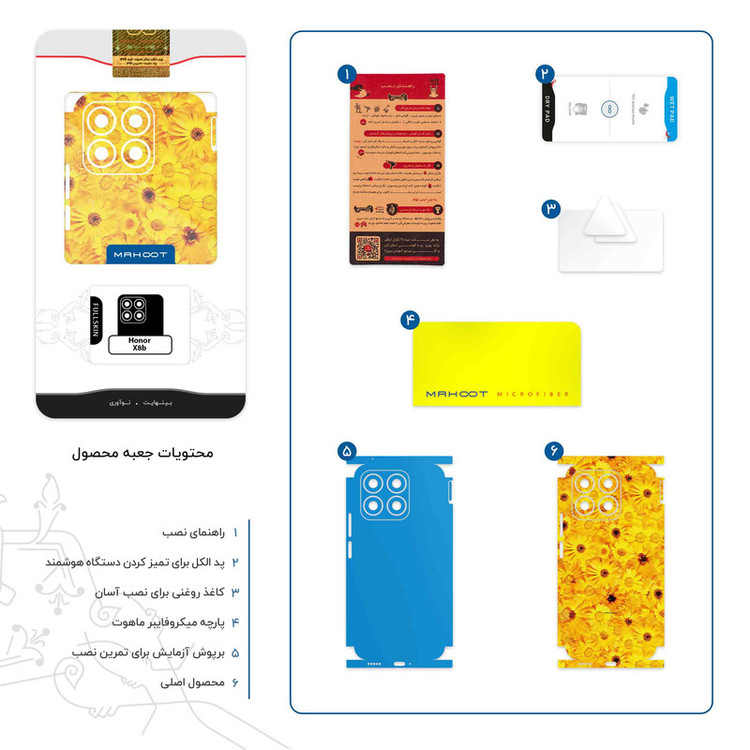 برچسب پوششی ماهوت مدل Yellow_Flower-FullSkin مناسب برای گوشی موبایل آنر X8b