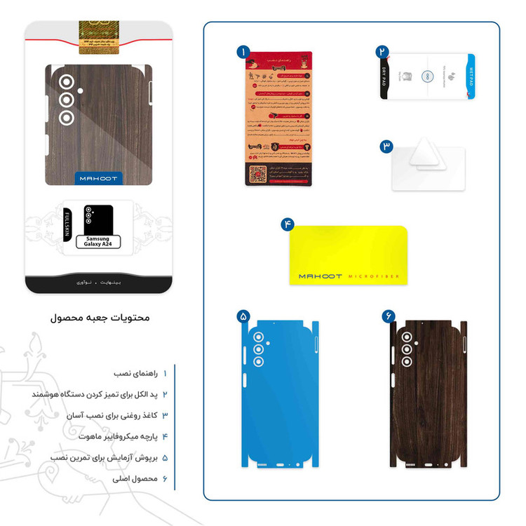 برچسب پوششی ماهوت مدل Dark_Walnut_Wood-FullSkin مناسب برای گوشی موبایل سامسونگ Galaxy A24