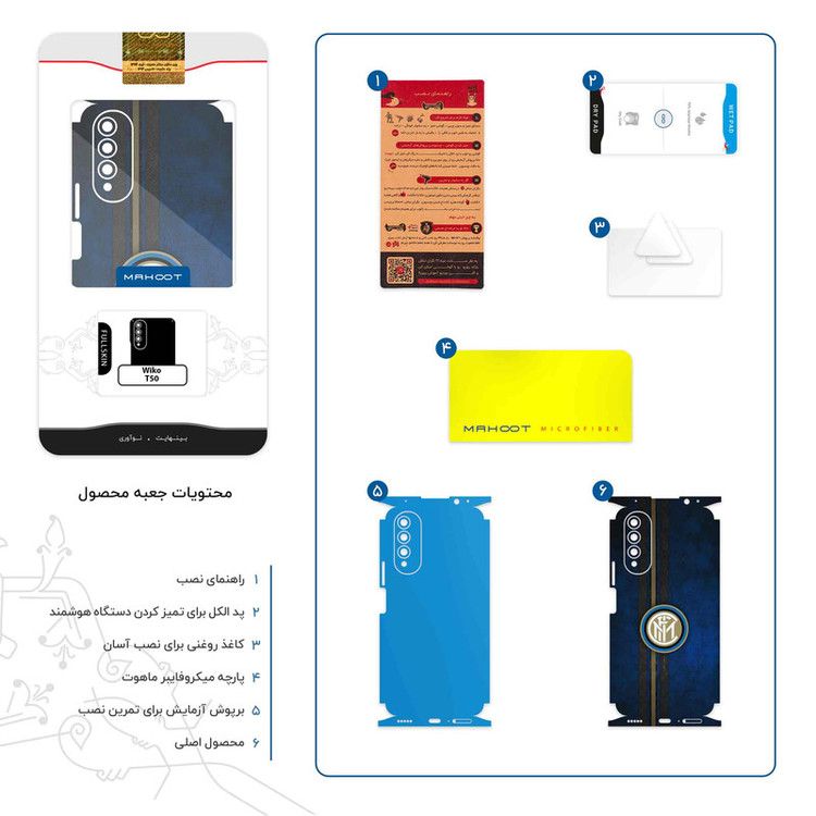 برچسب پوششی ماهوت مدل Inter_Milan-FullSkin مناسب برای گوشی موبایل ویکو T50