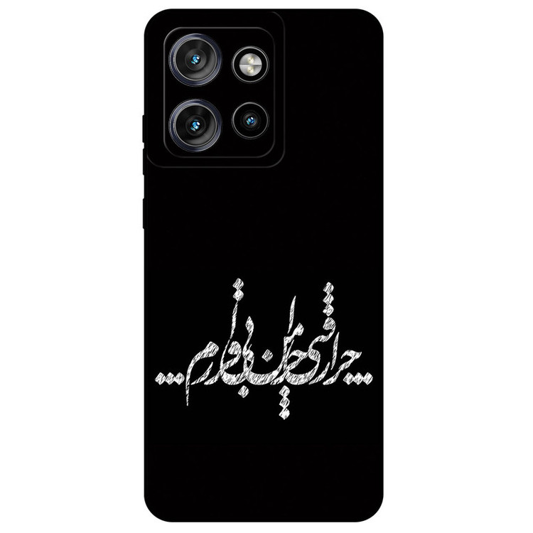 کاور مگافون طرح تایپوگرافی مدل 2387 مناسب برای گوشی موبایل موتورولا Moto Edge 50
