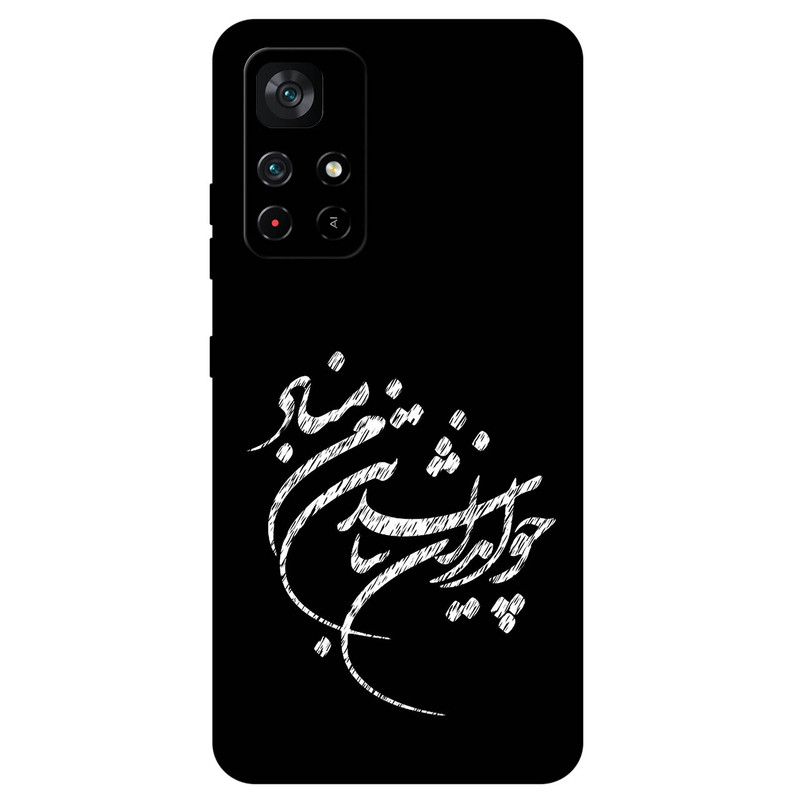کاور مگافون طرح تایپوگرافی مدل 2392 مناسب برای گوشی موبایل شیائومی Poco M4 Pro 5G