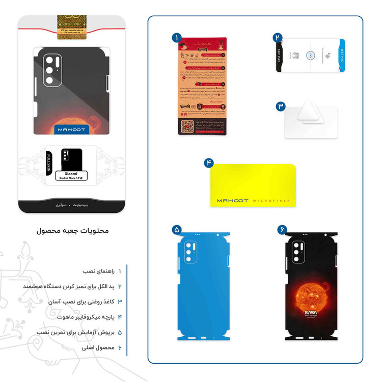 برچسب پوششی ماهوت مدل Sun_By_NASA-FullSkin مناسب برای گوشی موبایل شیائومی Redmi Note 11SE