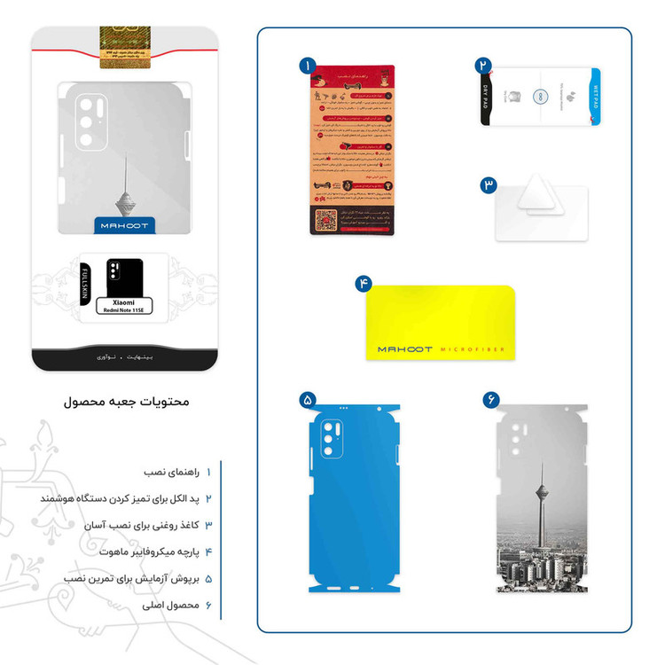 برچسب پوششی ماهوت مدل Tehran_City-FullSkin مناسب برای گوشی موبایل شیائومی Redmi Note 11SE