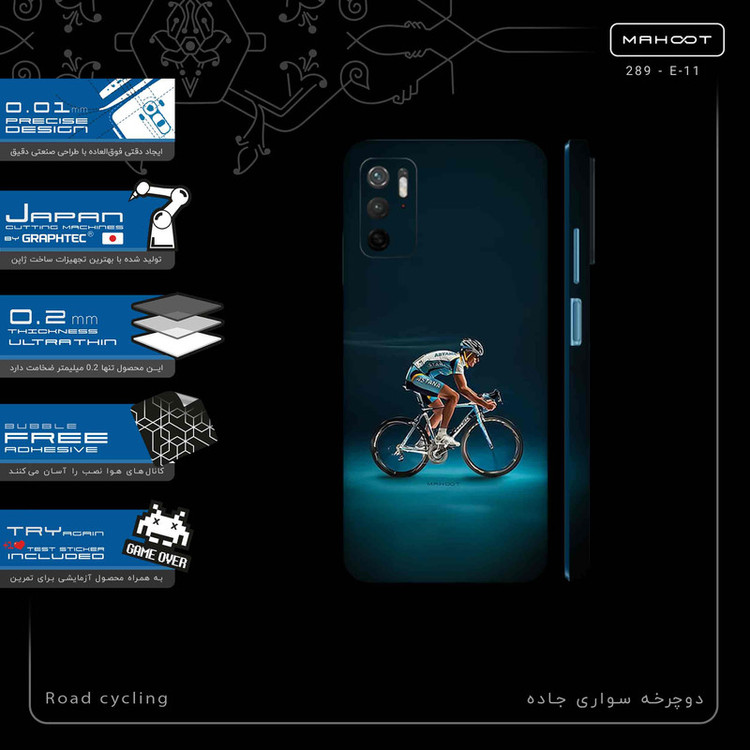 برچسب پوششی ماهوت مدل Road_cycling-FullSkin مناسب برای گوشی موبایل شیائومی Redmi Note 11SE