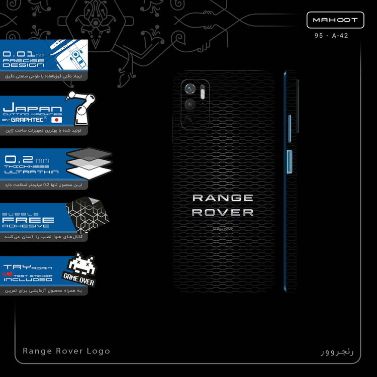 برچسب پوششی ماهوت مدل Range_Rover_Logo-FullSkin مناسب برای گوشی موبایل شیائومی Redmi Note 11SE