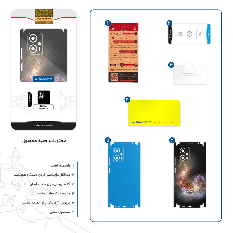 برچسب پوششی ماهوت مدل Universe_by_NASA_5-FullSkin مناسب برای گوشی موبایل شیائومی Poco X4 GT