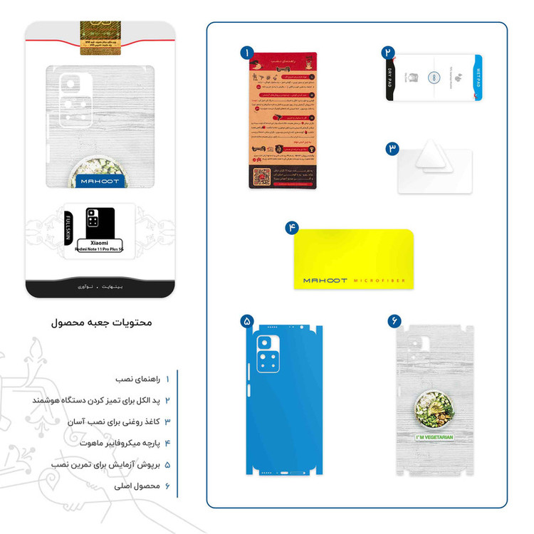 برچسب پوششی ماهوت مدل Im_vegetarian-FullSkin مناسب برای گوشی موبایل شیائومی Redmi Note 11 Pro Plus 5G