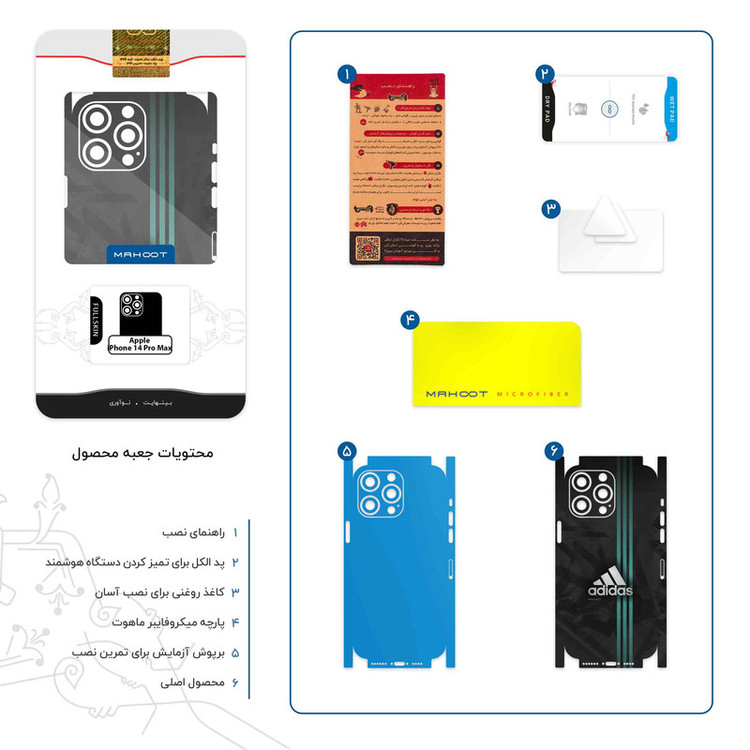 برچسب پوششی ماهوت مدل adidas_Logo-FullSkin مناسب برای گوشی موبایل اپل iPhone 14 Pro Max