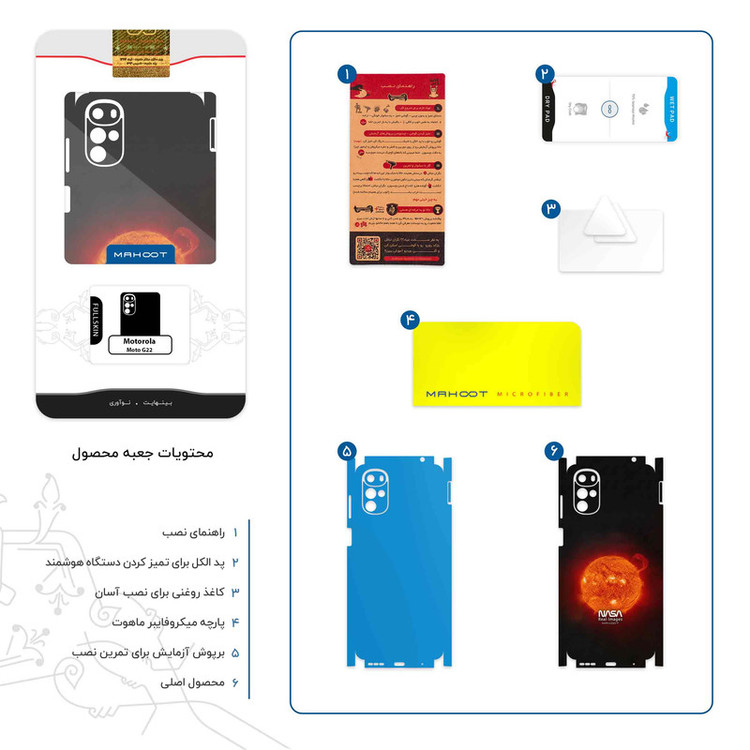 برچسب پوششی ماهوت مدل Sun_By_NASA-FullSkin مناسب برای گوشی موبایل موتورولا Moto G22