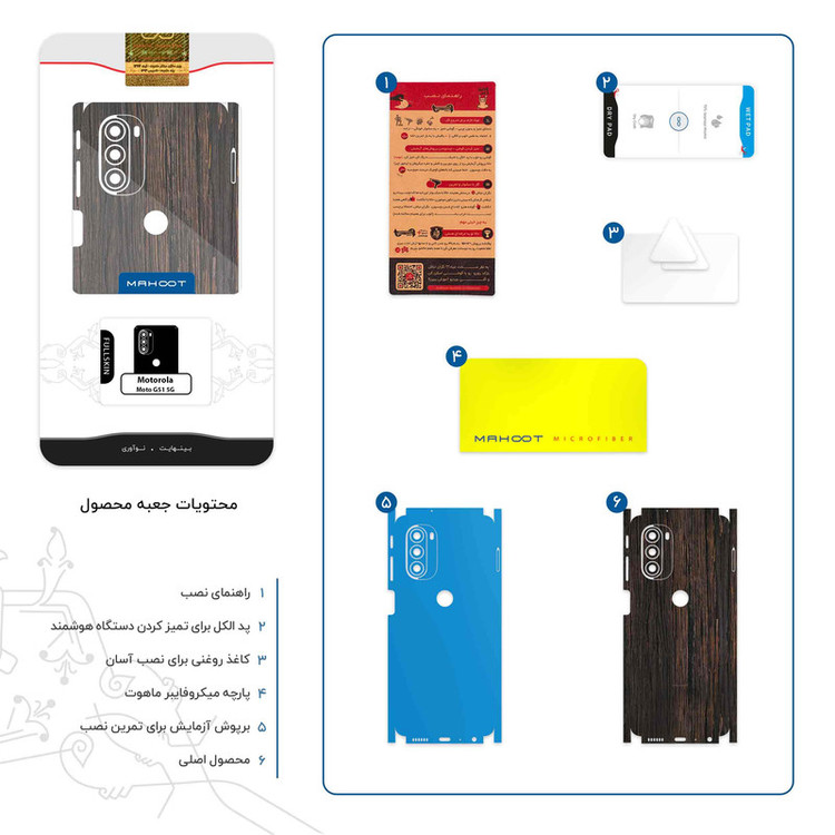 برچسب پوششی ماهوت مدل Burned_Wood-FullSkin مناسب برای گوشی موبایل موتورولا Moto G51 5G