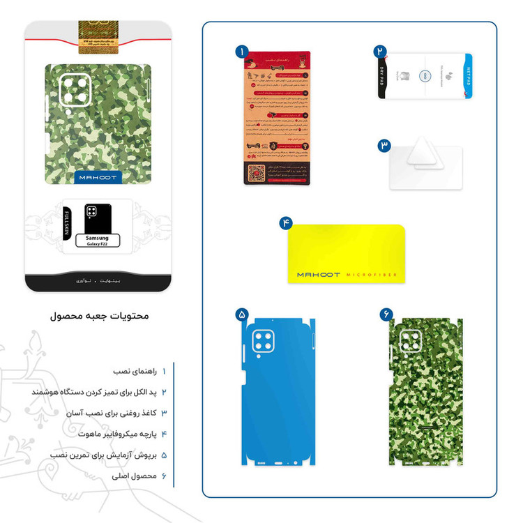برچسب پوششی ماهوت مدل Army_Green-FullSkin مناسب برای گوشی موبایل سامسونگ Galaxy F22