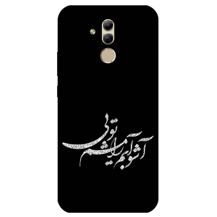 کاور مگافون طرح تایپوگرافی مدل 2391 مناسب برای گوشی موبایل هوآوی Mate 20 Lite