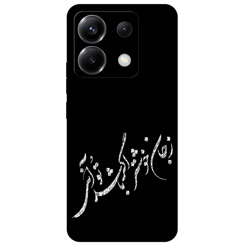 کاور مگافون طرح تایپوگرافی مدل 2389 مناسب برای گوشی موبایل شیائومی Poco X6 5G
